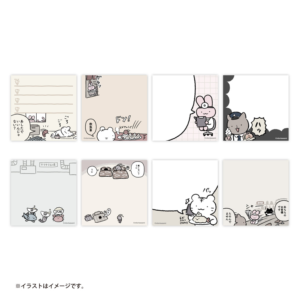 ホワイトタイガーとブラックタイガー トレーディング スクエアふせん