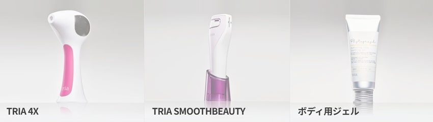 2026年最新】トリア脱毛器はなぜ販売終了？公式発表の真相と再販後の