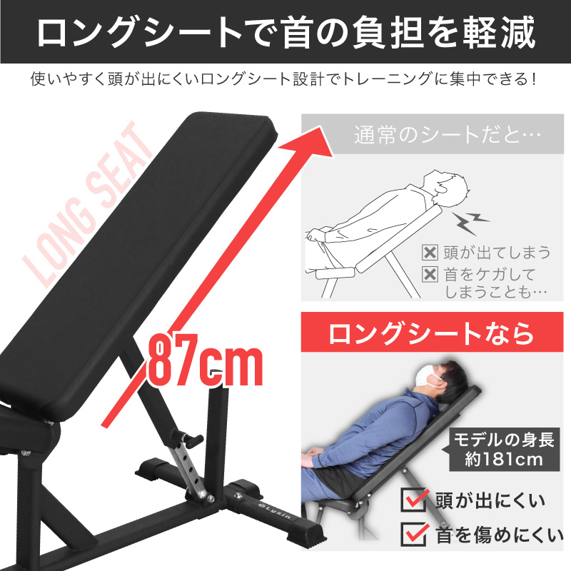 ライシン インクラインベンチ ロング 頑丈 角度連動 時短 トレーニング