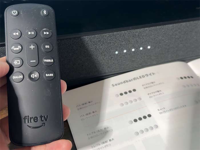 美爆音！」Amazon Fire TV Soundbarとは？アマゾン製サウンドバー