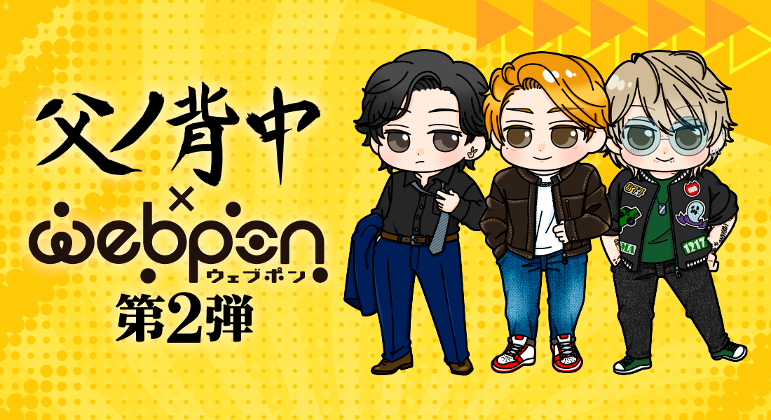 ショップTOP ｜限定グッズのカプセルプライズ ウェブポン