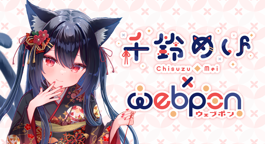 作品TOP ｜限定グッズのカプセルプライズ ウェブポン