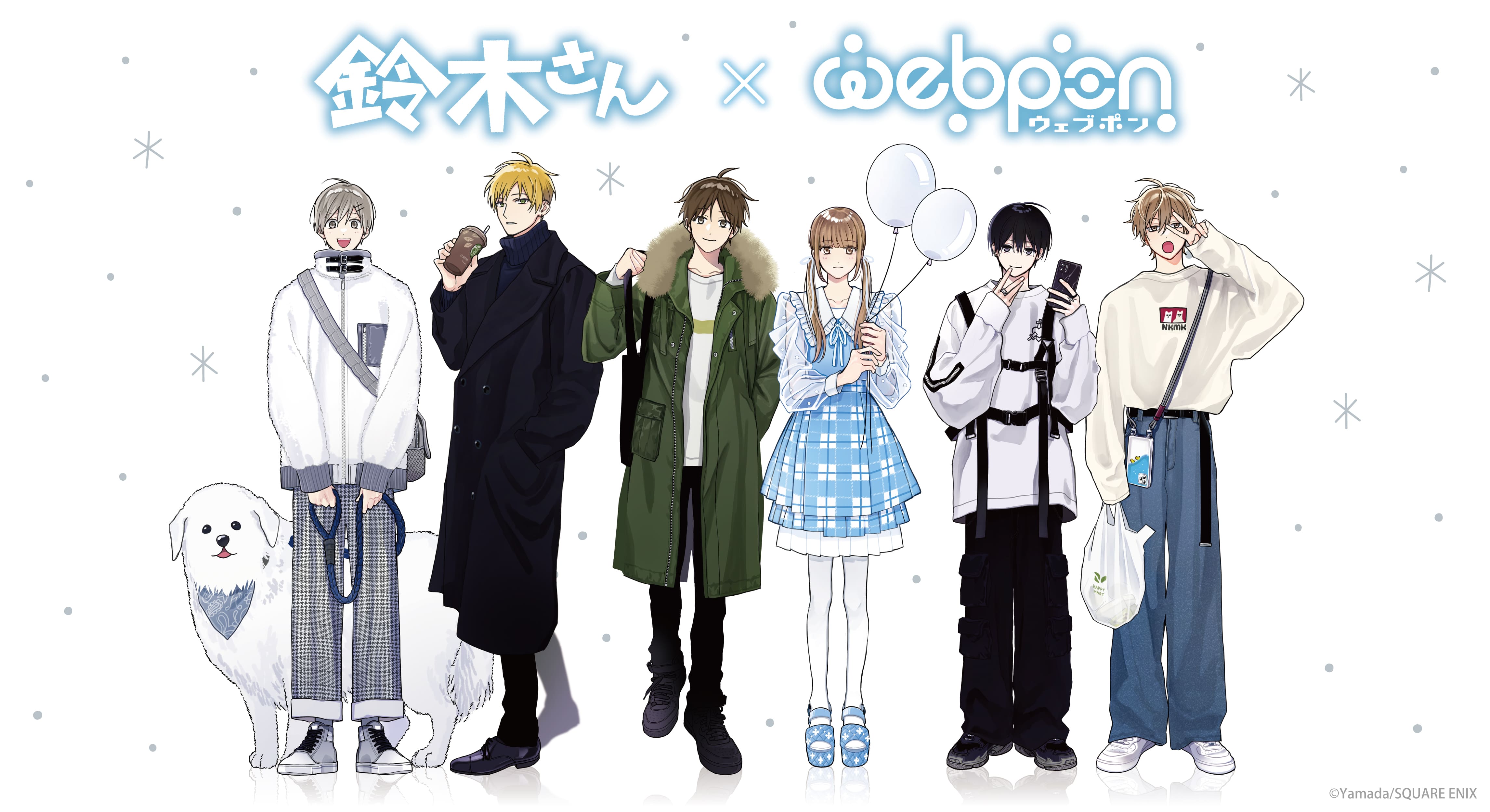 ショップTOP ｜限定グッズのカプセルプライズ ウェブポン