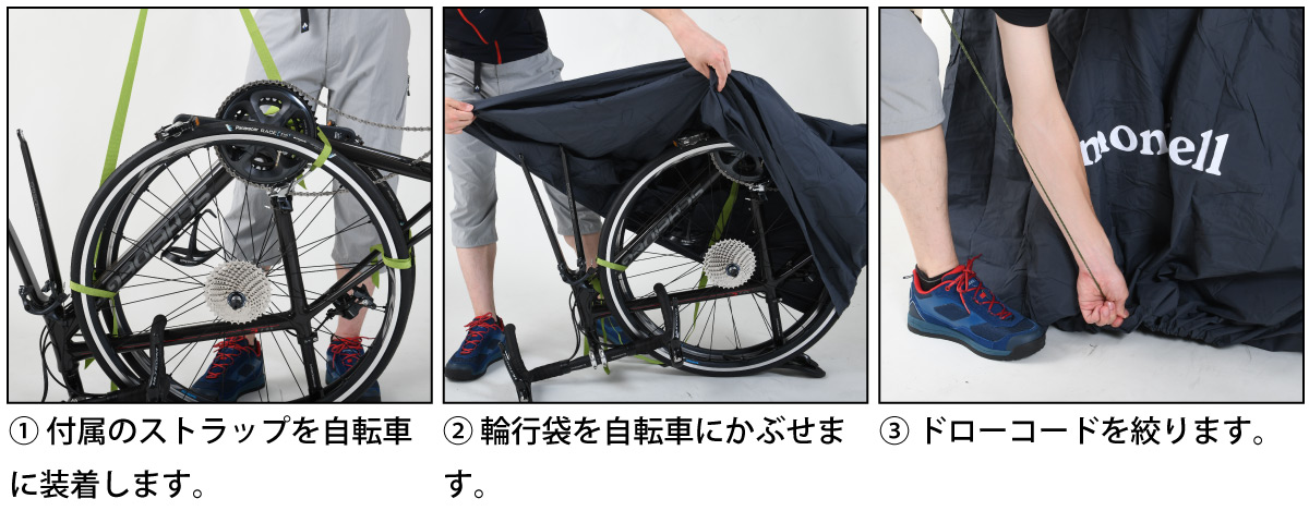 コンパクトリンコウバッグ｜モンベル