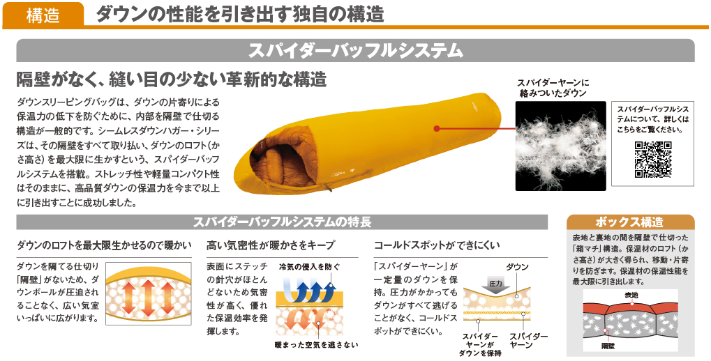 シームレス ダウンハガー800 #1｜モンベル