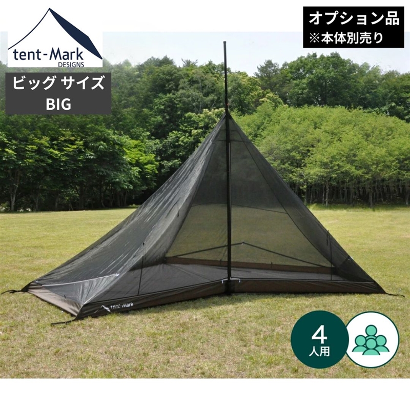 スペシャルディスカウント 】 テンマクデザイン サーカス TC BIG
