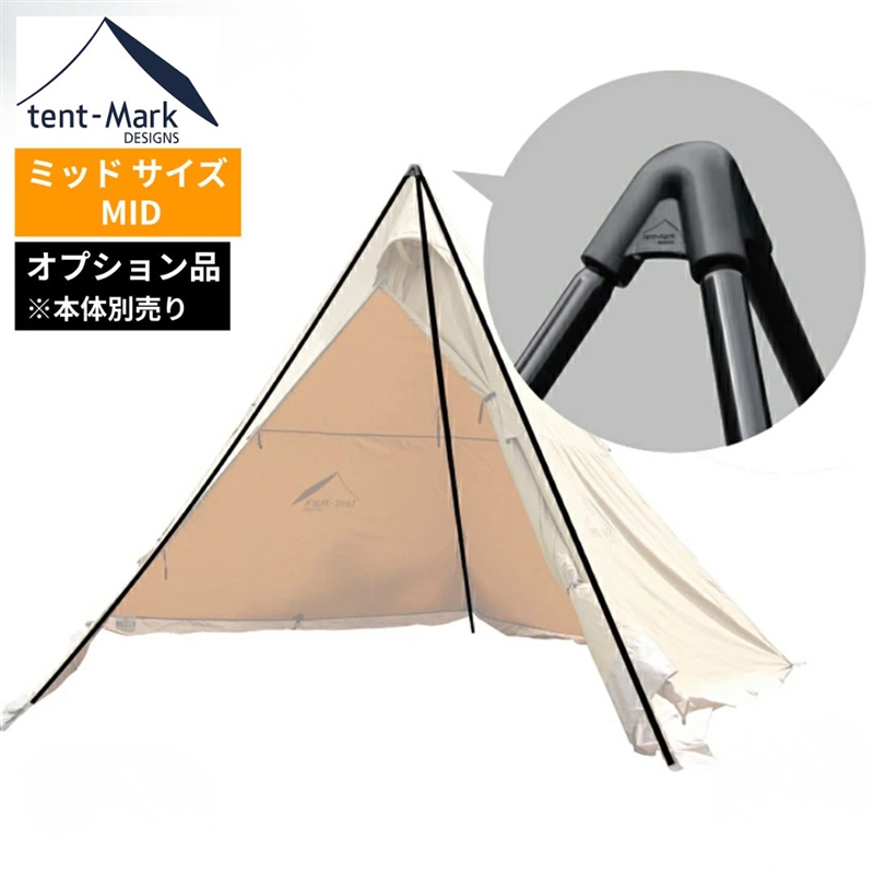 テンマクデザイン サーカス トリポット 【 ミッド 】: キャンプ
