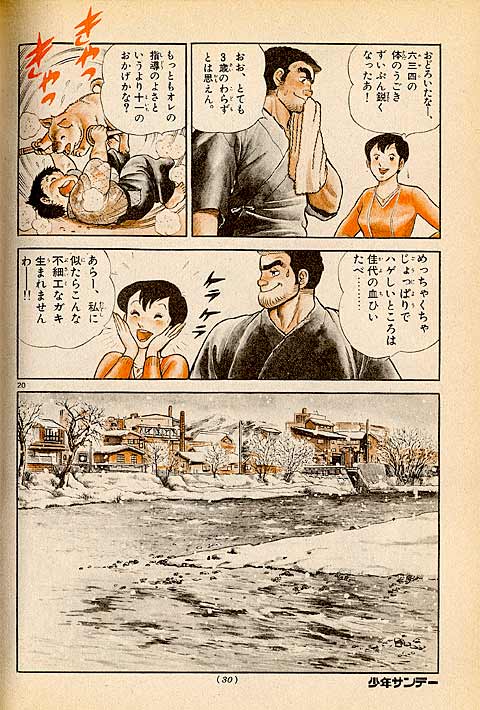 六三四の剣 | 少年サンデー