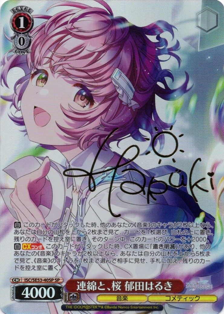 エターナルブルーム 渋谷 凛(RR)(IMC/W115-094) | 福福トレカ ヴァイス