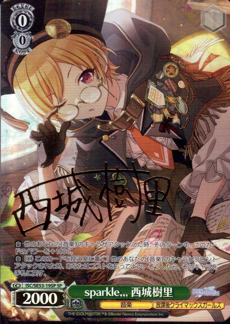 才羽モモイ(SP)(BAV/W112-112SP) | 福福トレカ ヴァイスシュヴァルツ専門店