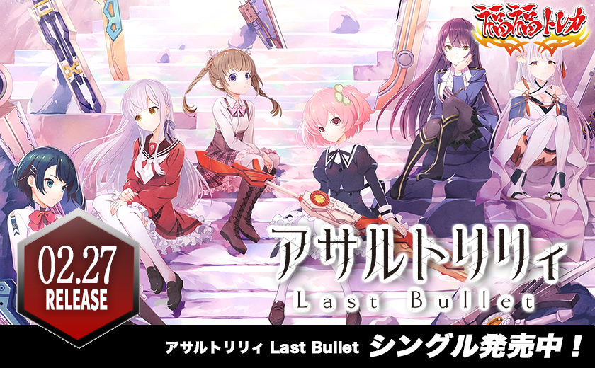 ヴァイスシュヴァルツ通販なら専門店の福福トレカ