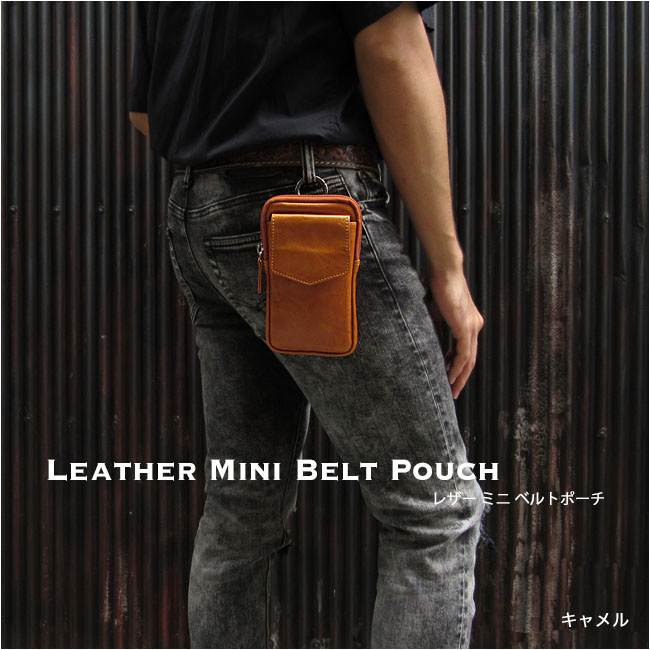本革 スマホポーチ iPhoneポーチ ベルトポーチ ミニウエストポーチ