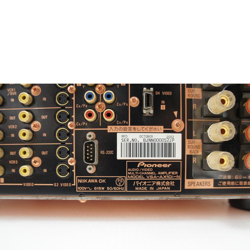 PIONEER VSA－AX10i－N /家電・カメラ・AV機器｜WonderREX-ONLINE 公式