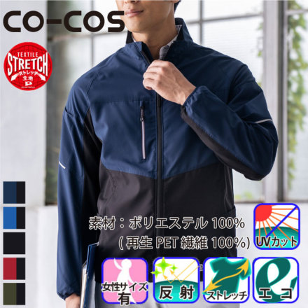 コーコス [BOTTLE TECH] AE-3020 エコ ボトルテック ストレッチジャケット