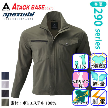 アタックベース] 29034 APEX WIN ストレッチブルゾン