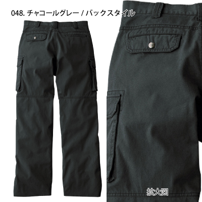 自重堂 [JAWIN] 55002 ノータックカーゴパンツ