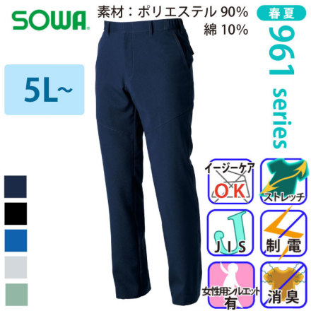 桑和] 968-98 カーゴパンツ(ノータック、脇ゴム) 【特大サイズ】