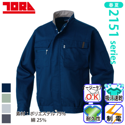 寅壱] 2151-124 長袖ブルゾン