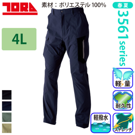 寅壱] 3561-219 カーゴパンツ 【大サイズ】