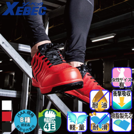 ジーベック] 85148 プロスニーカー(幅広モデル)