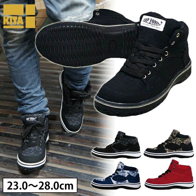 喜多 安全靴 TOP FORM MG-5590 |｜ワークストリート