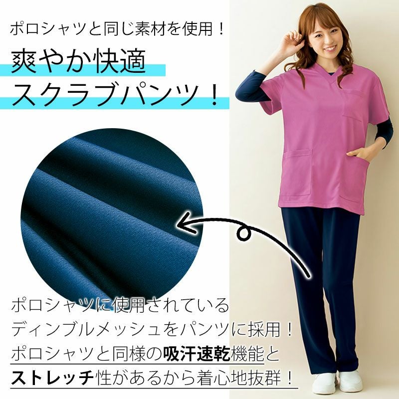 アイトス 介護・看護ユニフォーム ニットスクラブパンツ(男女兼用