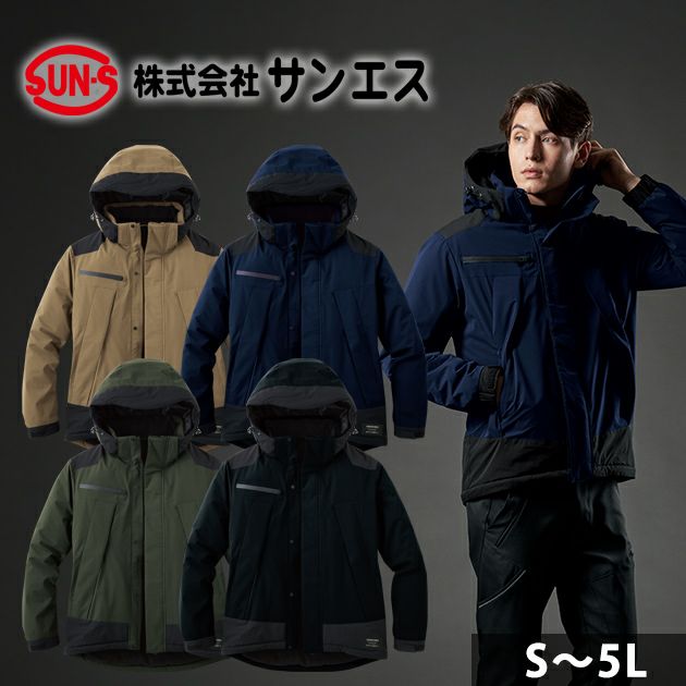 サンエス 防寒作業服 防寒着 防水防寒ジャケット SPT32420 |｜ワーク