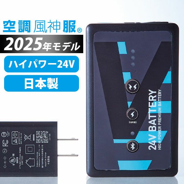 サンエス 作業着 空調作業服 空調風神服 2022年モデル フラットハイ