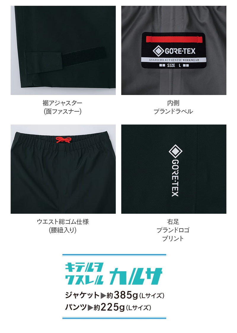 ゴアテックス オールウェザーパンツ 51041 | WORKWEAR LAB/ワーク
