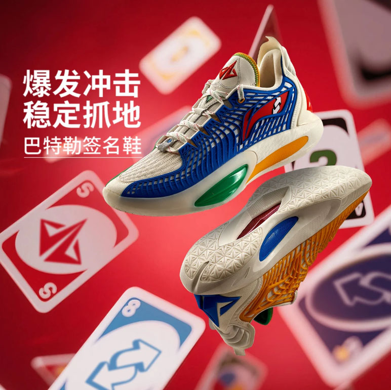 Li Ning Jimmy Butler JB3 “Players” Mismatch Sneakers – LiNing Way