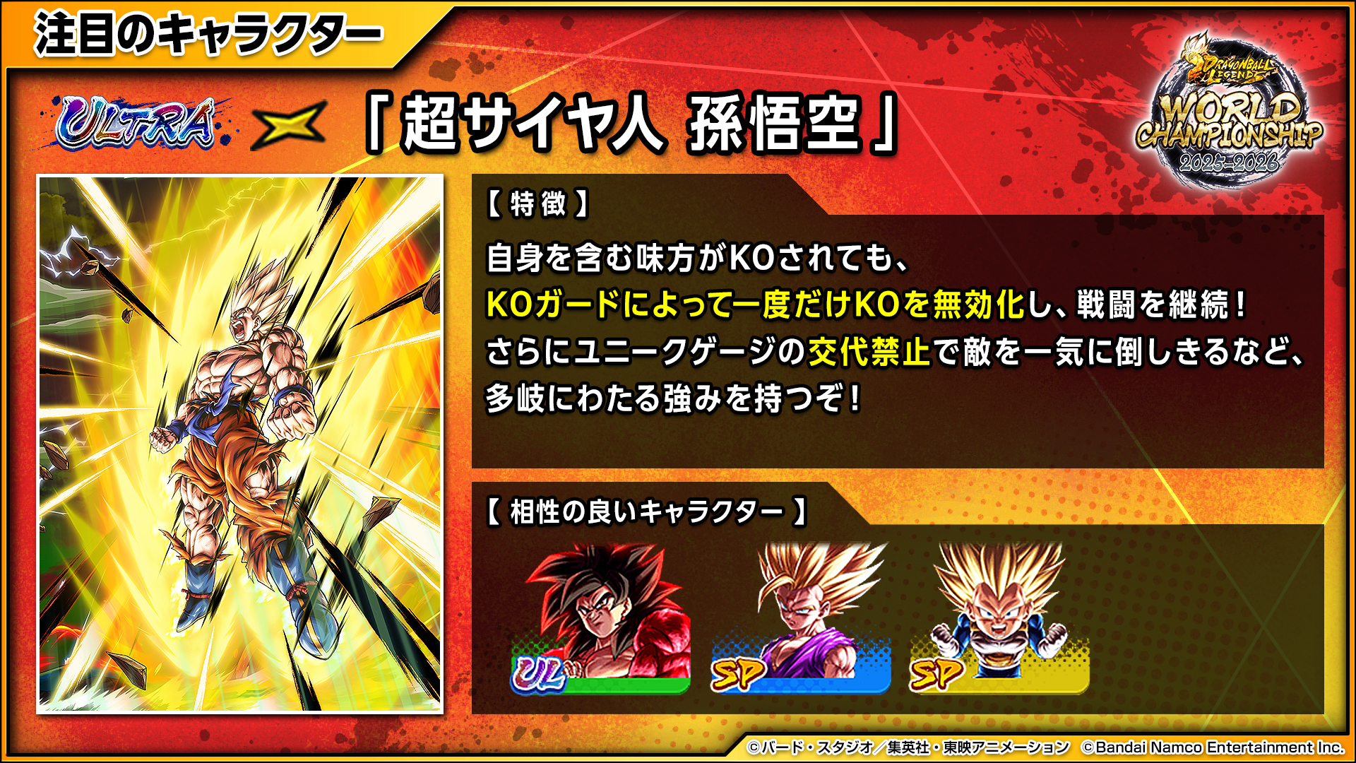 ドラゴンボール レジェンズ】7周年記念！プレゼントキャンペーン