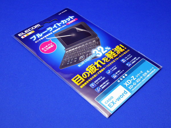 カシオ EX-word AZ-SR4700eduを購入せずに前モデルを購入する