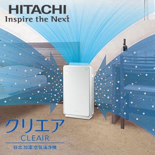 日立空気清浄機 EP-HG50 (W) HITACHI 2021 ○加湿空気清浄機 EP-HG50W