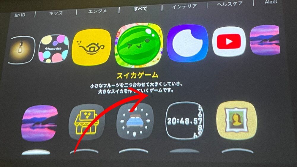 ポップインアラジンのドット抜け(白い点)発生！修理依頼&無償交換品を