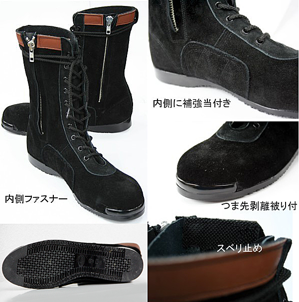 JIS】エンゼル 椿モデル 安全靴 ブラック CHS58 商品詳細｜鳶服 鳶用品