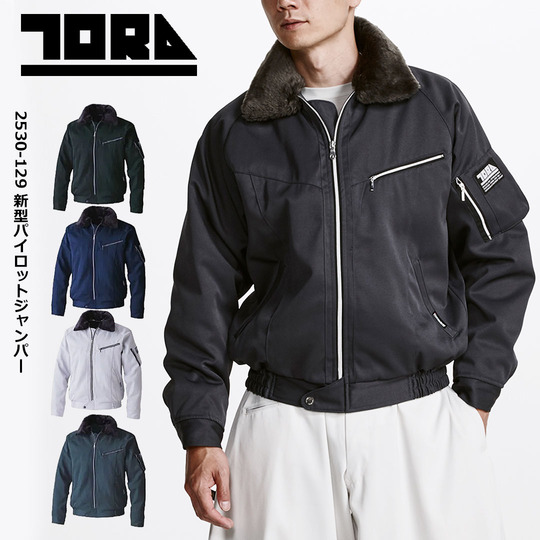 寅壱 新型パイロットジャンパー 2530-129 商品詳細｜鳶服 鳶用品の宮