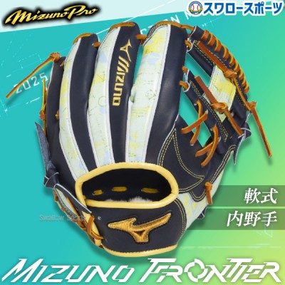 ミズノプロ 【MIZUNO PRO】 軟式グラブ特集！！ 野球用品スワロースポーツ