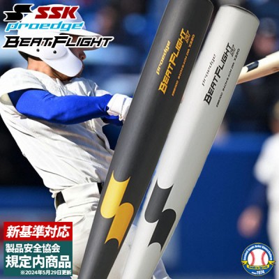 Vコング・スカイビート特集！ 野球用品スワロースポーツ