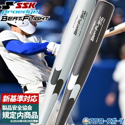 野球 ヤナセ 硬式 木製バット ヤナセ 木製 バット 84.5cm 900g平均 BFJ