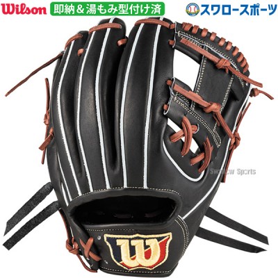 ウィルソン 湯もみ型付け済みグラブ特集｜野球用品スワロースポーツ