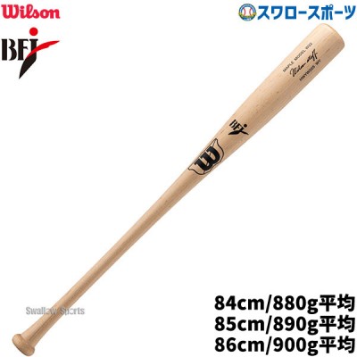 野球 中学硬式バット ウィルソン ディマリニ ヴードゥ TPL H＆H 中学