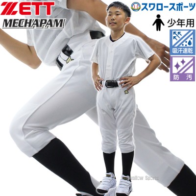 レワード】 開進第三中学校 野球部 ユニフォームパンツ UFP-07-02