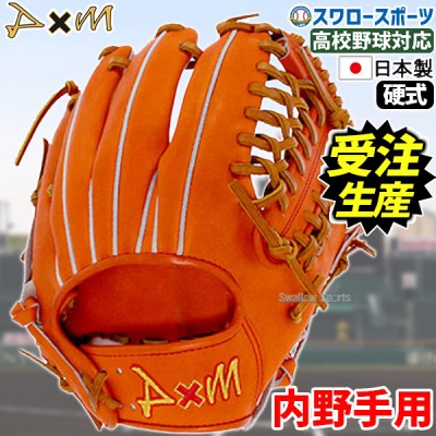 野球 D×M ディーバイエム | 野球用品 スワロースポーツ