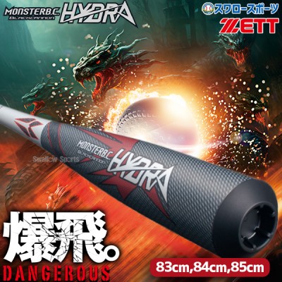 ゼット ブラックキャノン特集 野球用品スワロースポーツ