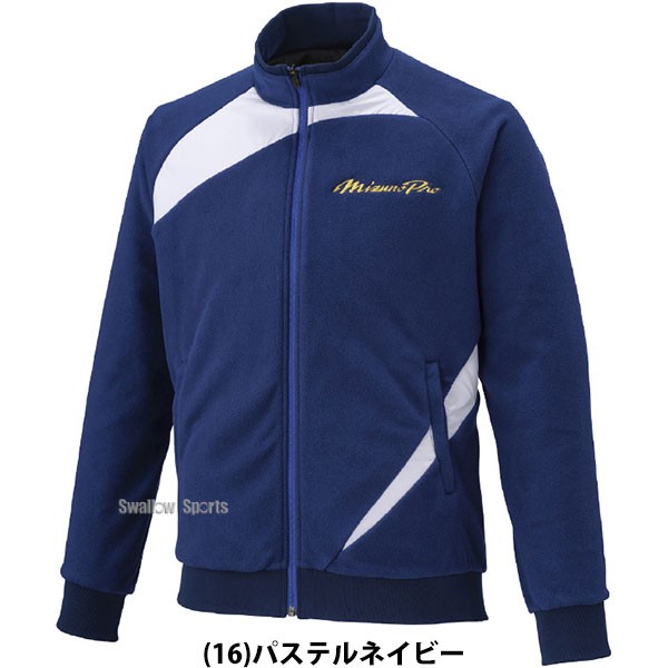 2/21～23限定価格】 野球 ミズノ ミズノプロ メンズ フリース 防寒 冬