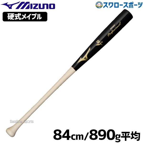 野球 ミズノ 限定 硬式 木製バット BFJマーク入り 硬式用木製