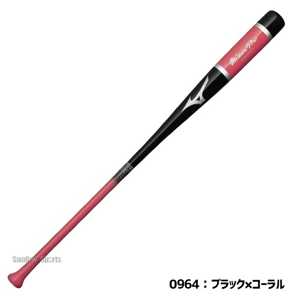 野球 ミズノ ミズノプロノック バット ノックバット 硬式 軟式 89.91