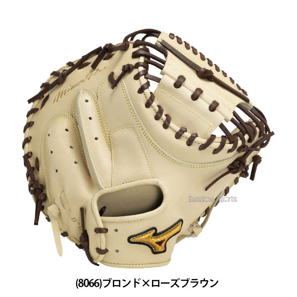 野球 ミズノ 限定 硬式キャッチャーミット 硬式 キャッチャーミット