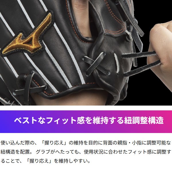 野球 ミズノ 限定 軟式グローブ グラブ 大人用 一般 軟式野球 草野球
