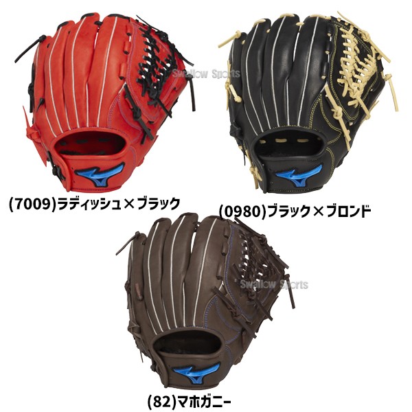 野球 ミズノ 軟式グローブ グラブ 軟式 グローブ 軟式野球 軟式用